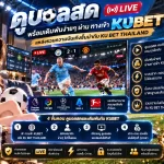 ดู บอล สด พร้อมเดิมพันง่ายๆ ผ่าน ทาง เข้า kubet แหล่งรวมความบันเทิงชั้นนำกับ ku bet thailand